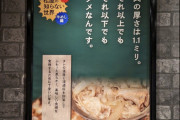 【画像】理系オタク、松屋のポスターにケチをつけてしまう・・・
