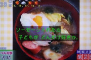 1流料理人土井善晴さん、味噌汁にパンを漬けたことを批判され正論で返す