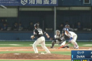 【動画】DeNAドラ1松尾汐恩、とんでもないボールを打ってサヨナラヒットにするwwwwww