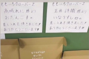 百田夏菜子『玉ちゃん、れにちゃんも差し入れしてくれました』｢あーりんに続いて!!」｢ほんと愛されリーダーよな～」｢なにそれ、かわいい」