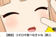 【悲報】Vtuberさん、コオロギを食べすぎｗｗｗｗｗｗｗｗｗｗｗｗ