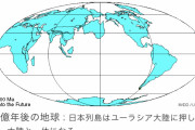 【画像あり】１億年後の世界地図、とんでもない事になるｗｗｗｗｗ
