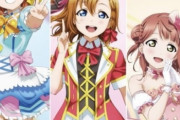 【伏線】ラブライブフェス中のμ’s Aqours｢でもこいつら3代目じゃないんだよね｣ 【ちゃんとあった】