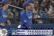 【試合結果】[2023/05/06] DeNAベイスターズ１７－７ヤクルトスワローズ　DeNAホームラン5発！佐野先制弾、宮﨑2発、戸柱2ラン、牧満塁弾！