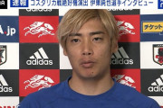 【日本代表】伊東純也、ラストチャンスのスペイン代表戦「どんな相手にも勝機はある」