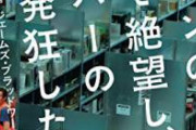 【朗報】Amazonの倉庫でバイトした結果