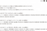 SKE48 12月19日～12月24日の劇場公演を発表
