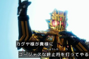 『仮面ライダーガッチャード』33話感想 ハンドレッド襲来！仮面ライダーレジェンド登場！