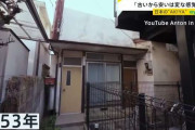 “AKIYA”はジャパニーズドリーム?　外国人が見た日本の空き家 「古いから安いはおかしい」 地方の空き家をマイホームに選んだ理由は安さ以外にも…