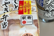 【速報】「ヒモ引くアチアチすき焼き弁当」食うでwww