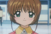 【画像】木之本桜ちゃんってマジで伝説級の可愛さだよな！！【カードキャプターさくら】