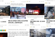 海外の反応　韓国人「日本でもだと？」韓国、養鶏場の火災相次ぐ