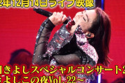 Kiinaさん「氷川きよし業とはこれでお別れです」