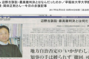 日本学術会議は日本では科学者に軍事研究を禁じ、中国とはやって良しという倒錯組織だ。菅首相は推薦された会員候補数人を任命拒否。共産系も排除され志位委員長激怒。ww