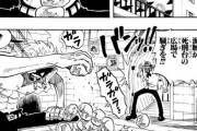 【ONEPIECE】スモーカーってローグタウンでのんびりやってた方が幸せだったんじゃ・・・