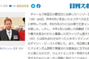 英国王の戴冠式に出席できたヘンリー王子、露骨ないじめトラップだった模様「大恥かかされ帰国」