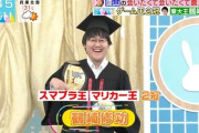 クイズノックの鶴崎さん、自身の成人向け同人誌を許可ｗｗｗｗｗ