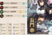 【艦これ】レベルが上がると入渠時間が増えるのなんでやろね？