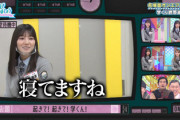 【日向坂46】KAWADAさん、狂ってしまうwwww