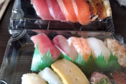 寿司買ってきたぞー！！！！