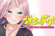 お嬢様格ゲー漫画『対ありでした。』、カプコンとプロゲーミングチーム協力でアニメ化！スト6のプレイ描写アリのPVが公開！