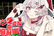 【にじさんじ】石神「クリスマス・・・女二人・・・何も起きないはずがなく・・・」