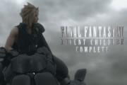 【朗報】『FF7 アドベントチルドレン』が4K化になって9月に発売決定