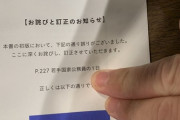 【画像】ブラック企業さんの求人票、我々の想像を超えていたｗ