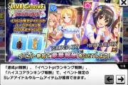 【デレステ】「New bright stars」「小日向美穂/桐生つかさ/浅利七海/城ケ崎美嘉/向井拓海」