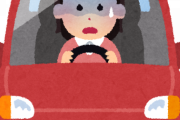彼女、対向車がハイビームなだけで煽られてると思い込みパニックｗｗｗｗｗｗｗｗｗｗｗ