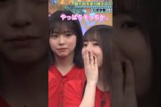 【6月18日の人気記事10選】 衝撃日向坂4期の黒幕が正源司陽子とわかる映像 #日… ほか【乃木坂・櫻坂・日向坂】