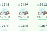 【ポケモンGO】全部参加した？「レイドデイ」の歴史。