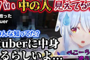 【悲報】某ゲーム会社の最新作、Vtuberを馬鹿にしてしまう…