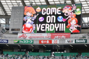 「ぷよぷよ」アルルが東京ヴェルディのホーム戦に登場！セガサミー冠マッチで選手紹介を担当