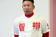 【阪神】智弁和歌山中谷監督、先輩に失明させられかけた件が再燃する