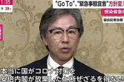 【サボり魔パヨク】立憲民主党・安住淳「国会を開かないとなるとコロナ対策を安倍内閣が放棄したと…」　ネット「開会中に審議拒否してさぼってたヤツら…