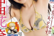 【画像】美人すぎるプロ雀士さん、ヤンマガで水着になるｗｗｗｗｗｗ