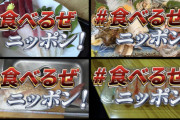 【悲報】農林水産省、SNSでやや滑る