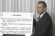 旧統一教会「献金は月収の3割を一定基準にします」