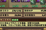 【パズドラ】闇プレーナは絶対取れ!新時代闇リーダーきたら必須だぞ