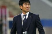 【日本代表】指揮官交代の中国代表を警戒　森保監督「高いモチベーションで試合に臨むと思う」