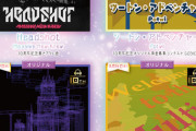 【グルコス】(22/08/03)10周年記念が曲追加 第4弾！ 第1週目の追加楽曲には「Headshot / Massive New Krew」が登場！！