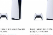 韓国人「韓国でPS5が販売開始と同時に品切れ！中古市場では1.5倍の高値で転売！」→「日本不買運動は何処に行った？」　韓国の反応