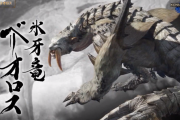 【MHRise】「氷牙竜 ベリオロス」の紹介動画が公開！【モンハンライズ】