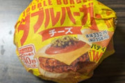 ヤマザキパンのダブルチーズバーガー(358円)買ってきたで！