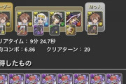 【パズドラ】凶兆はベルガーのが適正高いな、億兆はトータル美琴