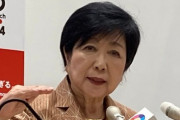 小池百合子の学歴詐称　また証言する人が出てきてしまう「小池百合子は進級試験に落第した高卒アルバイト」