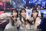 佐藤綺星八木愛月伊藤百花の3人にこのままAKBを任せていいのか？