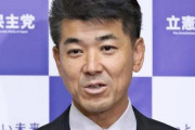 「一回、立憲民主党に政権を任せてみよう」という機運
