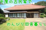 【コスパは？】家は「中古住宅を買ってリフォームするのがいい」というネットの風潮・・・実際２０年落ちくらいのでいいんか？